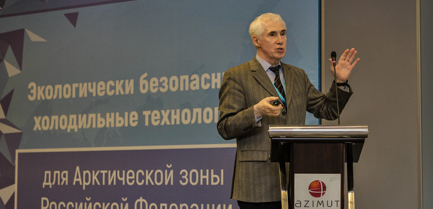 Конференция «Экологически безопасные холодильные технологии для Арктической зоны Российской Федерации» в Мурманске
