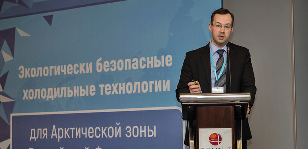 Конференция «Экологически безопасные холодильные технологии для Арктической зоны Российской Федерации» в Мурманске