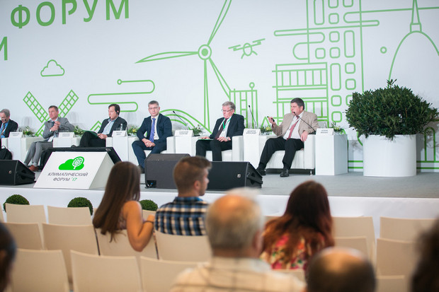 Первый международный Климатический форум городов России