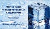 Перевод кондиционеров с R22 на пропан. Часть вторая