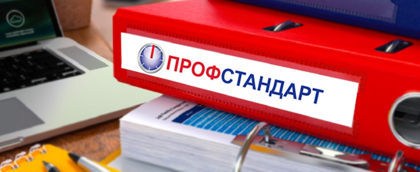 В России утвержден профессиональный стандарт «Механик по холодильной и вентиляционной технике»
